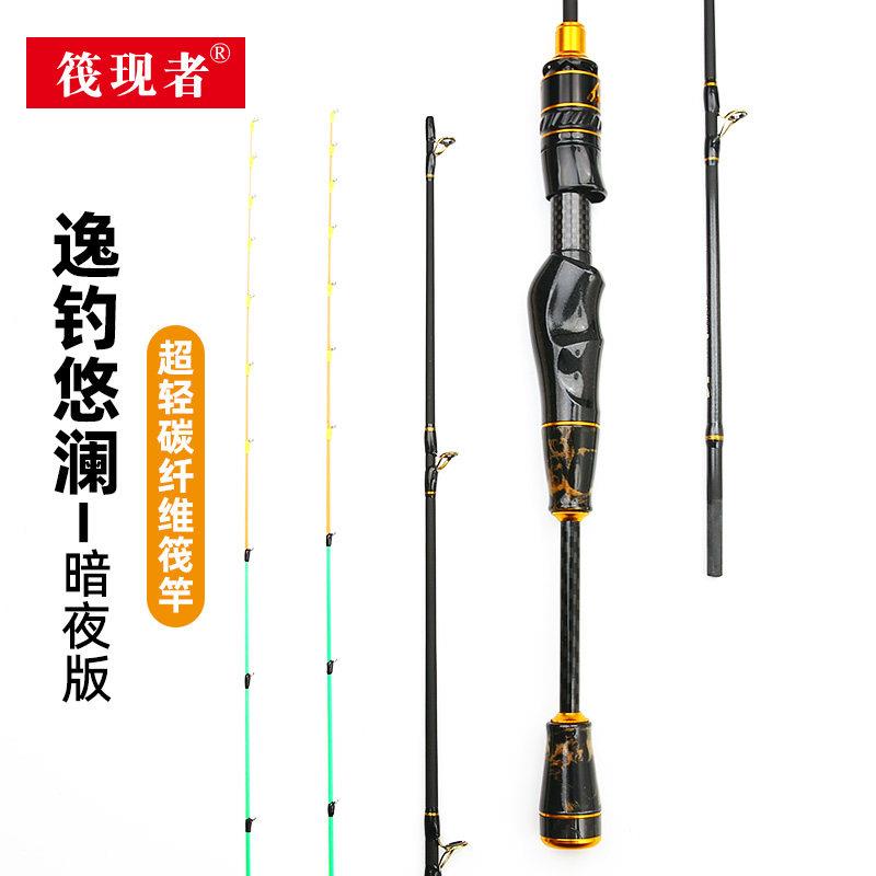 碳素筏竿桥筏超轻筏钓竿全钛合金软尾微铅新款高端筏杆手把节