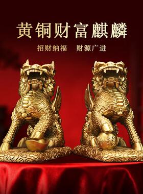 铜麒麟摆件一对纯黄铜八卦公母客厅玄关装饰品店铺开业送礼入户门