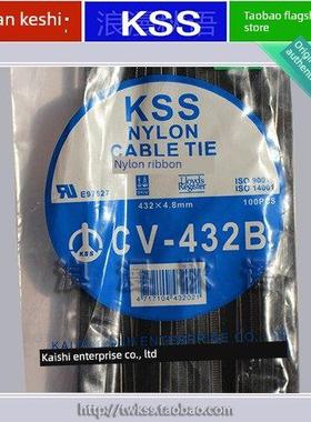 CV-432B 4.8mm台湾进口凯士士KSS自锁尼龙扎带黑色扎线 进口100根