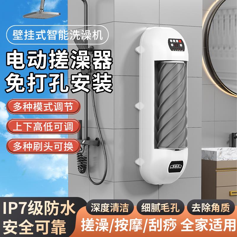 家用电动洗澡机电动智能洗澡机电动洗澡沐浴刷懒人搓澡神器搓背机