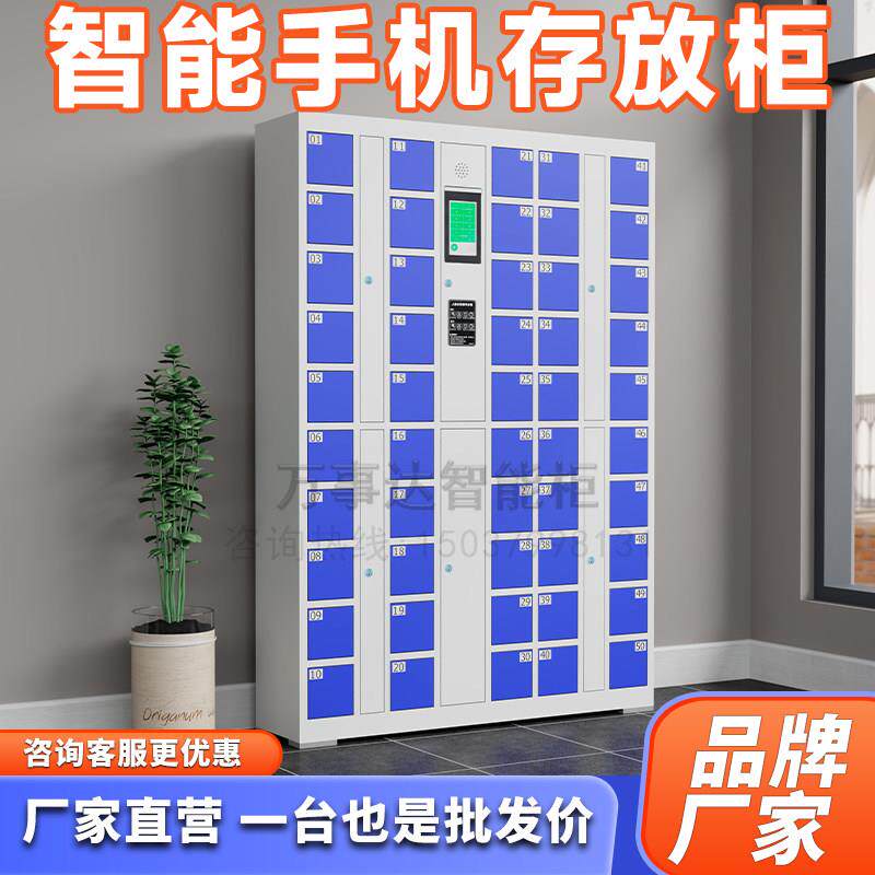 智能寄存柜手机存放柜电子密码自助收纳柜落地式收纳柜厂家