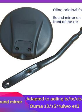 适用于福田欧玛s13s3s5爱玲Ctsx捷豹前下视圆镜卡车用品配件