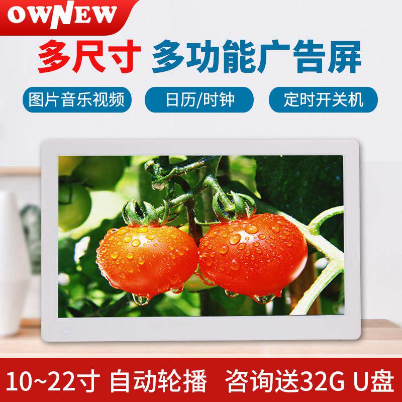 高清广告机显示屏数码相框照片视频播放器相架台历电子时钟日历