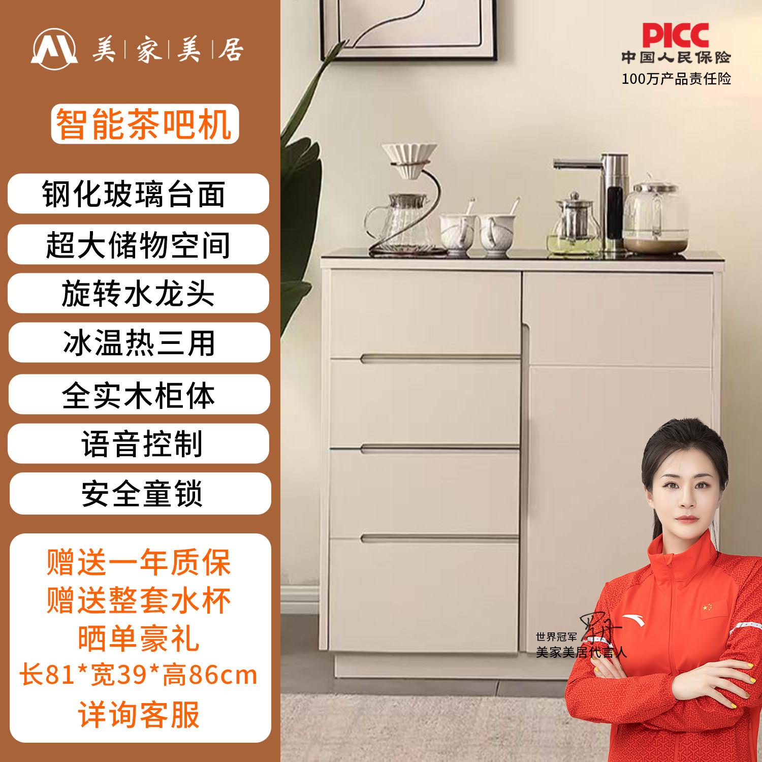 2025新款极简语音茶吧机客厅家用全自动智能实木饮水机餐边一体柜
