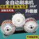 全自动文玩电动刷小金刚核桃橄榄清理打底包浆盘珠机器万毛刷菩提