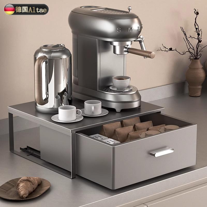 德国台面咖啡机置物架抽屉收纳盒茶包茶水吧台置物架水杯具收纳层