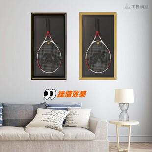 网球拍收纳展示框碳素网球拍展示架球拍收藏盒防尘防氧化更好保护