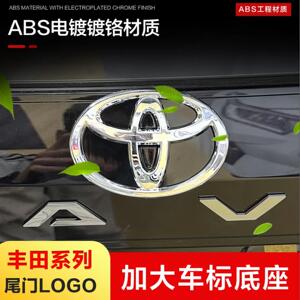 26款荣放/威兰达后尾门车标加大底座汽车后备箱黑化改装配件用品
