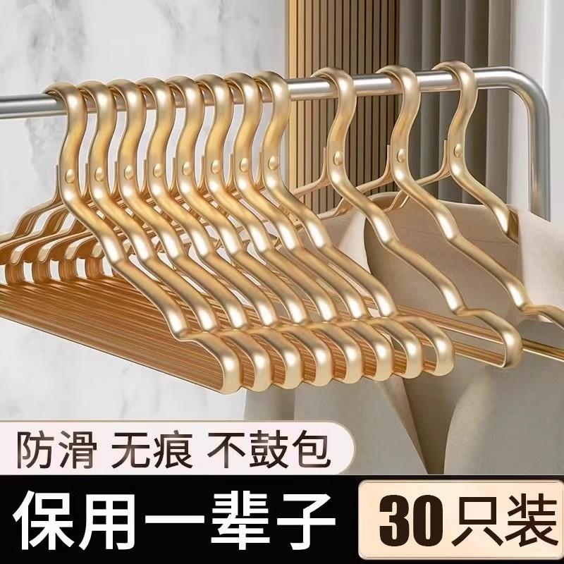 日本进口太空铝合金衣架挂衣无痕加厚加粗不锈钢轻奢高级金色衣架