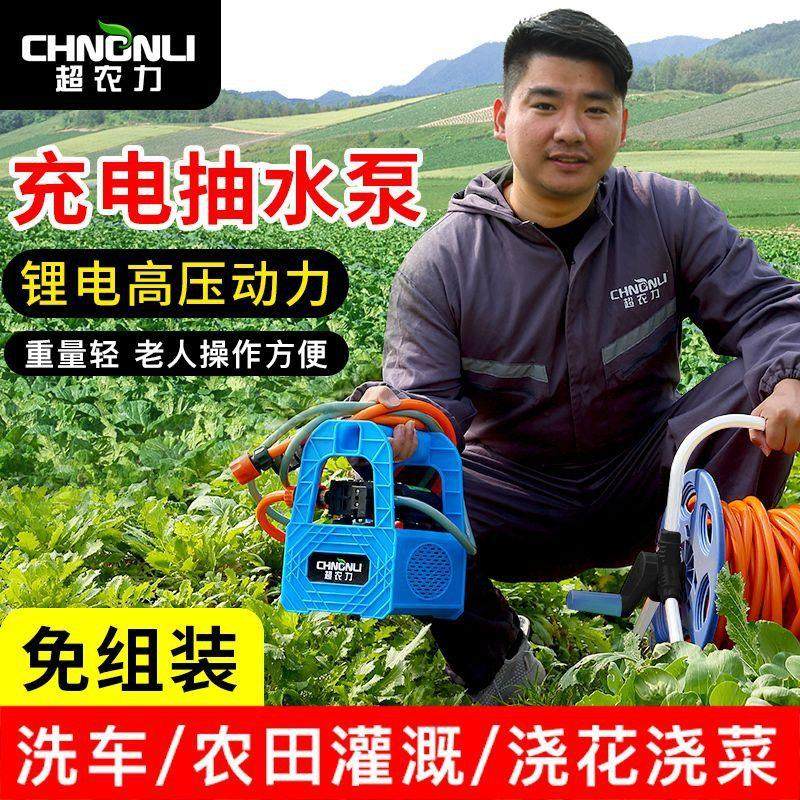 超农力锂电小型充电式抽水泵浇菜神器浇水机农用灌溉家用户外自吸