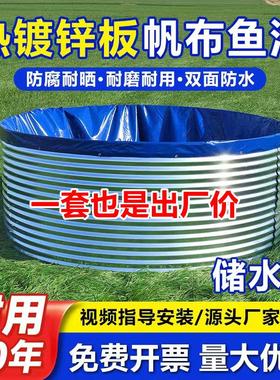 镀锌板帆布鱼池蓄水池配件全套家用加厚新游泳池室外高密度养殖池