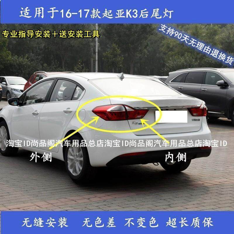 适配16-17款起亚K3后尾灯总成起亚K3后灯罩左右倒车刹车灯罩外壳