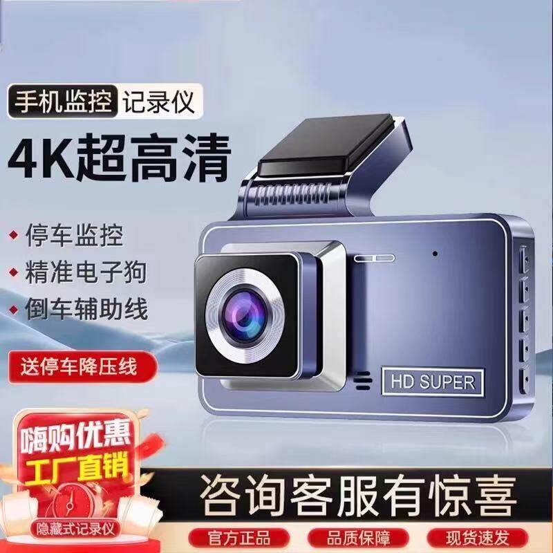 盯盯拍行车记录仪高清夜视全景4k超高清前后双录倒车影像免安装