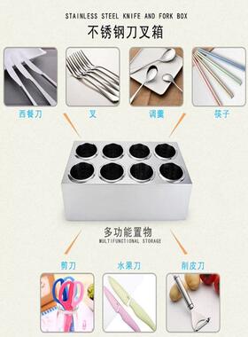 常进不锈钢刀叉箱商用漏孔沥水斗多功能刀架收纳盒餐具吧台筷子筒