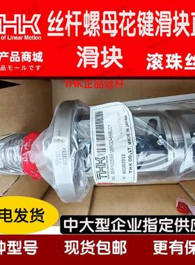 THK滚珠丝杆丝杠螺母 BTK2005-2.6ZZ BTK5016-机床WTF3060-3 4080