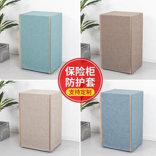 保险柜防尘罩保险箱音响遮挡装饰床包套置物架书架遮挡盖布定制