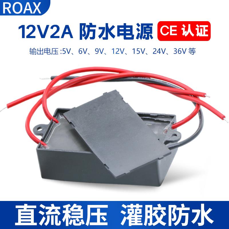 220V交流转直流5V24V12V防水灌胶电源小体积微型ACDC开关电源模块