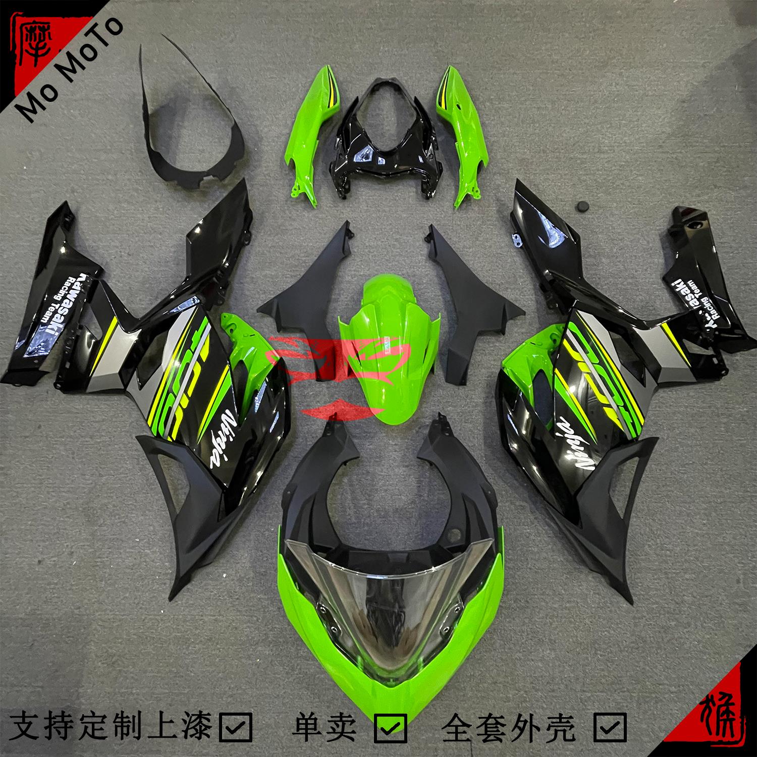 适用川崎 忍者 ninja 400 18-21 22款 全车外壳 车板 挡泥板 挡风
