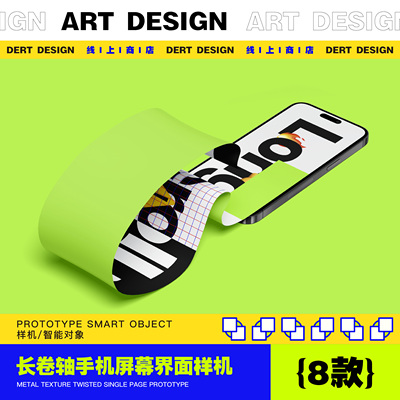 8款长卷轴手机屏幕界面样机 / APP提案长屏效果图mockup推文PSD