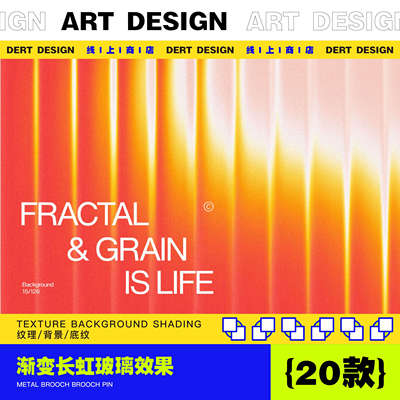 20款渐变长虹玻璃效果 / 未来科技视觉冲击渐变底纹背景图片素材