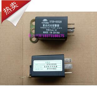 00328 宇通客车复合报警闪光器SGD251C校车转向继电器24V五脚3735