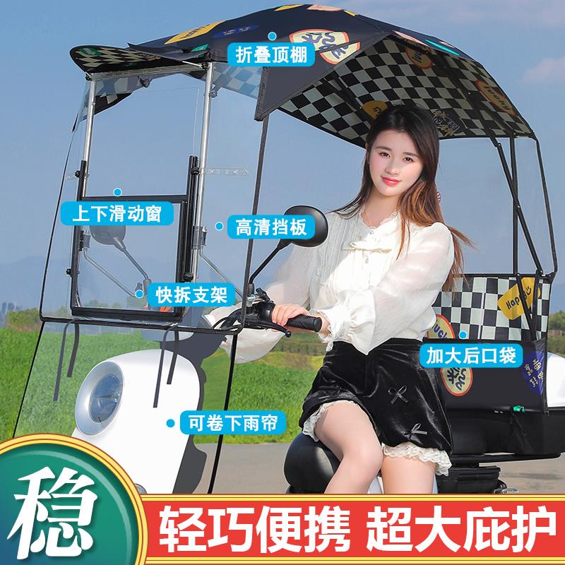 2025新款电动车雨棚蓬电瓶车收缩折叠防雨挡风罩摩托车遮阳防晒伞