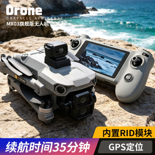 新款旗舰无人机35公里续航7英寸触屏遥控8K高清专业航拍GPS定位