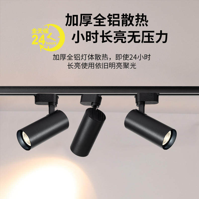 LED轨道灯商用cob明装射灯聚光背景墙服装店展厅可调光吸顶导轨