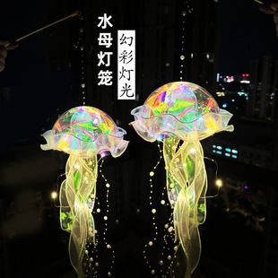 新年手工DIY水母灯材料包摆摊发光玩具手提灯笼网红房间挂饰