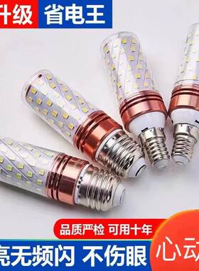 彩光led灯泡E14E27白光暖光节能