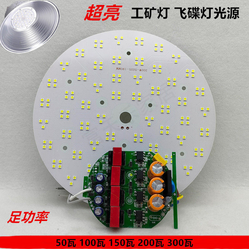 led工矿灯灯芯36w50w70w100w篮球场羽毛球场吊灯大功率高亮灯板