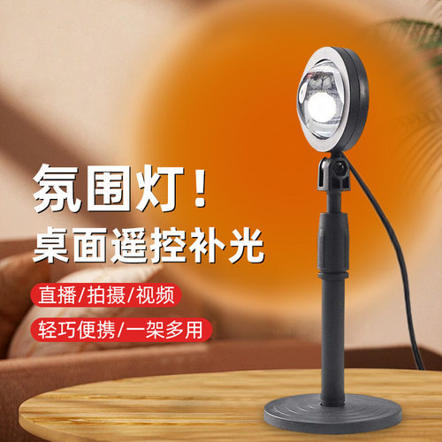 遥控调色落日灯彩虹晴空灯彩色