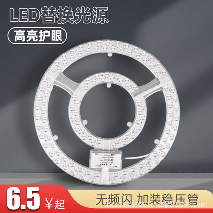 led吸顶灯灯芯改造led灯条灯盘吸顶灯芯圆形灯珠灯板节能钻石边驱