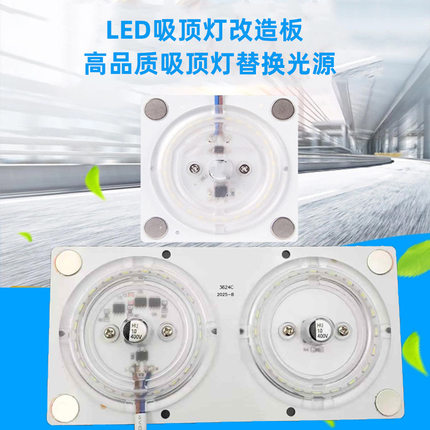 吸顶灯替换光源透镜模组集成LED灯板方形家用商用改造板通用配件