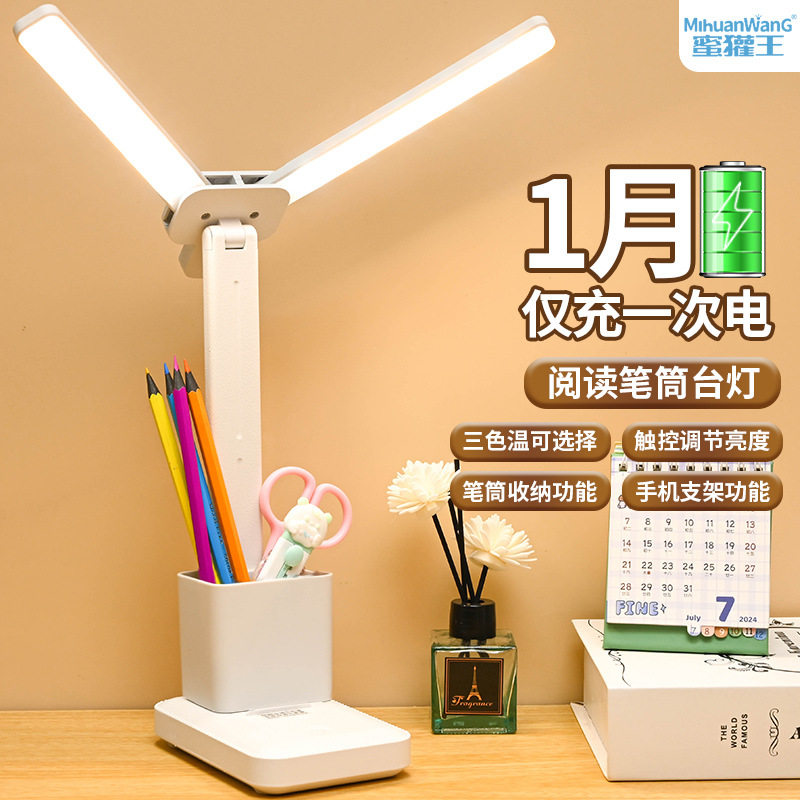 LED折叠台灯触摸调光调色书桌学生宿舍充插电学习儿童卧室床头灯