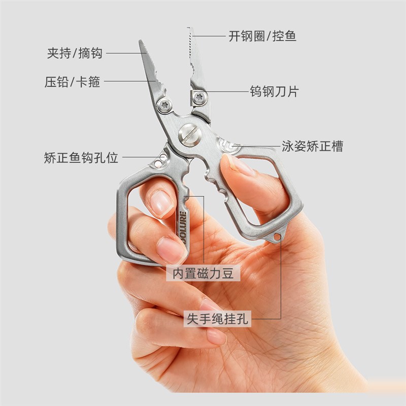 友渡不锈钢路亚钳多功能钓鱼剪刀剪线摘钩开环新款路亚钳
