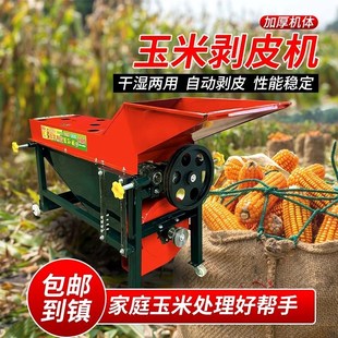 玉米剥皮机家用玉米剥皮脱粒一体机包谷去皮机玉米撕皮机 新款
