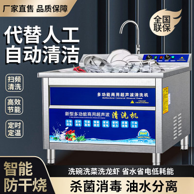 商用洗碗机  超音波洗碗机商用  全自动洗碗机商用  洗碗机洗菜机