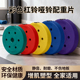 环保哑铃片杠铃片小孔大孔奥杆包胶家用健身器材通用男生宿舍举重