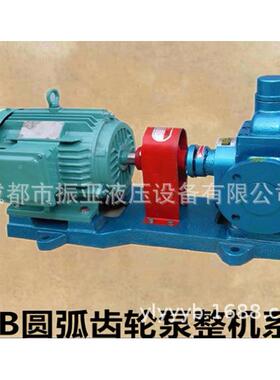 圆齿轮轮油泵YCB10/0.弧6 柴油泵油增压泵自吸泵齿800泵输送整机