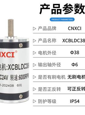 VXCB1LDCR3864高速永磁448直流无刷电机224v调速内置驱动38SZ-S马