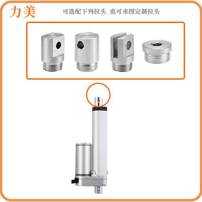 012V10mm秒速度200mm行程100每N承重开558窗器电推动杆升降杆
