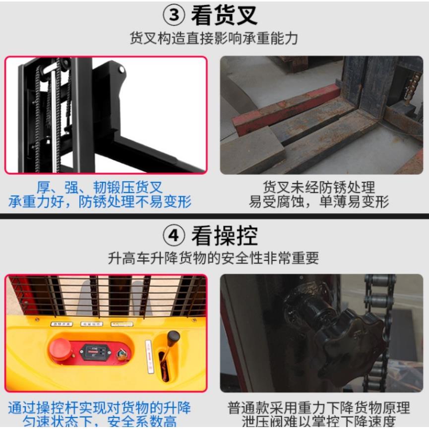 半电动车充电式1叉1吨2吨液堆压高车全自动升高车搬车运升降叉车