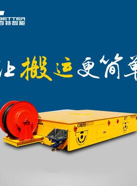 生产制造31755电穿线坦克供链条轨平车 拖链轨道道平板车