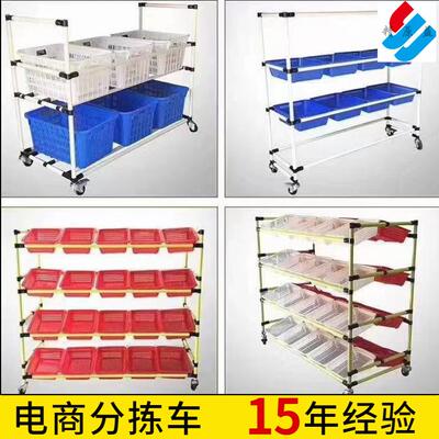 原益定精制34225车 电商小商品分拣推车拣仓库快递搬货运播种墙配