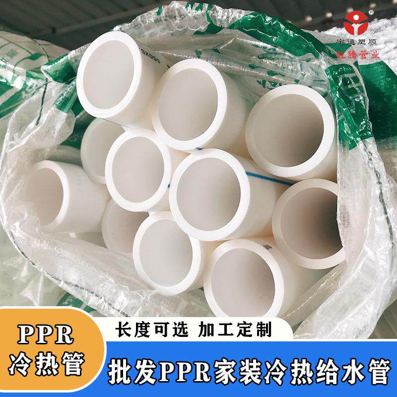 2pp水管管件pp冷热给水管配塑料管
