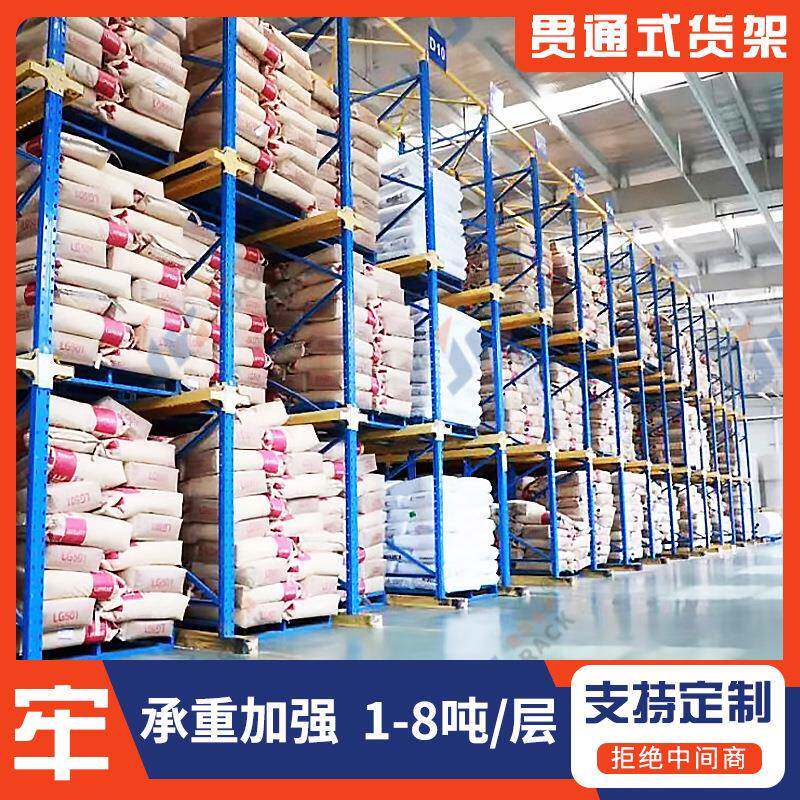 重库货上门测量大型立体货架存826取型方便载重1-架3吨 仓贯通货