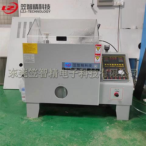 中性酸性盐雾试盐验0盐雾试验箱LZJ-YW-6五金电镀雾6箱盐雾机测机