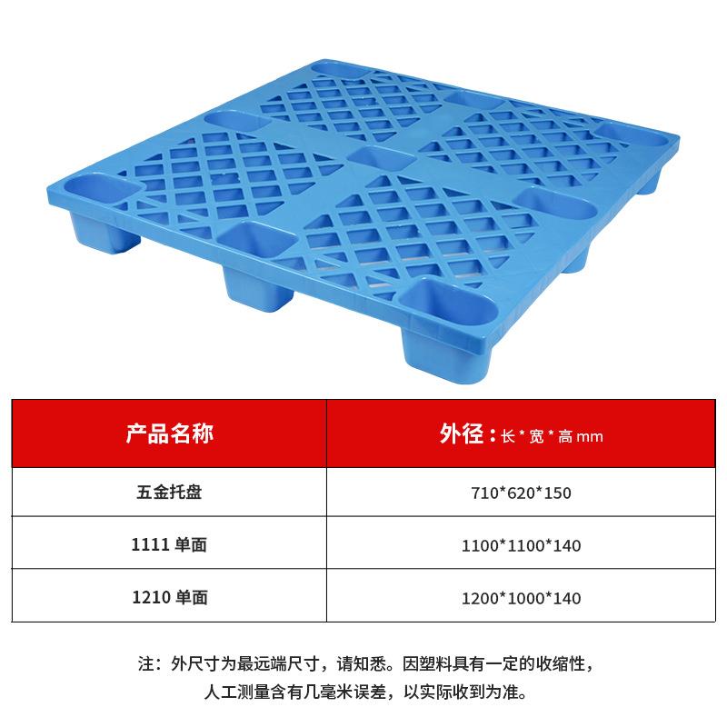 料塑塑制ITY托盘可定九脚网格叉车栈板仓库防潮地台板物流托板胶