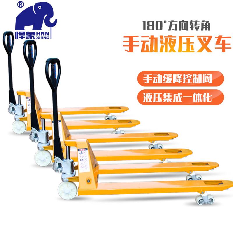 定制车t叉手动液压搬运叉车仓库手2T-550尼拉手推车拖车升降托盘